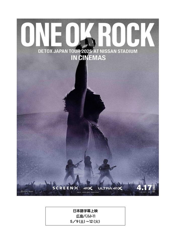 文書1.docxONE　OK　ROCKのサムネイル